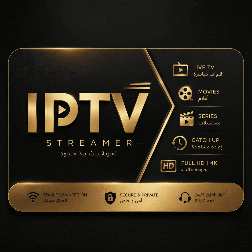 اشتراك IPTV Streamer لمدة 15 شهر