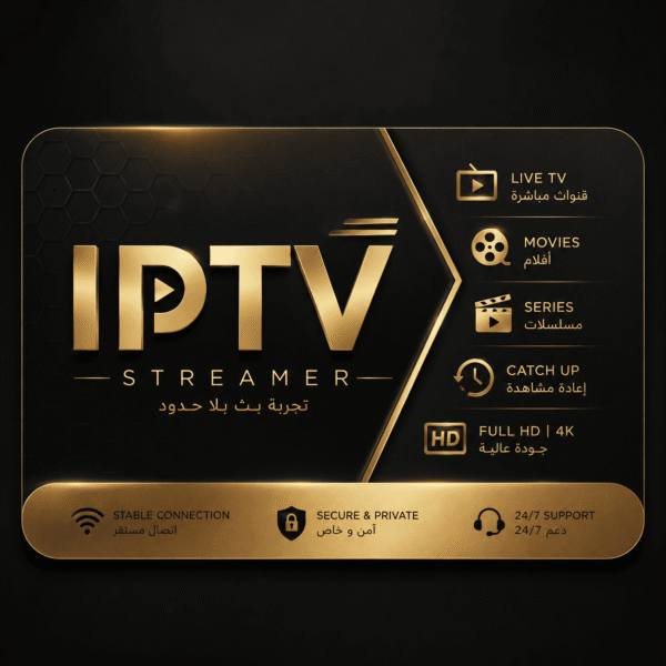 اشتراك IPTV Streamer لمدة 15 شهر